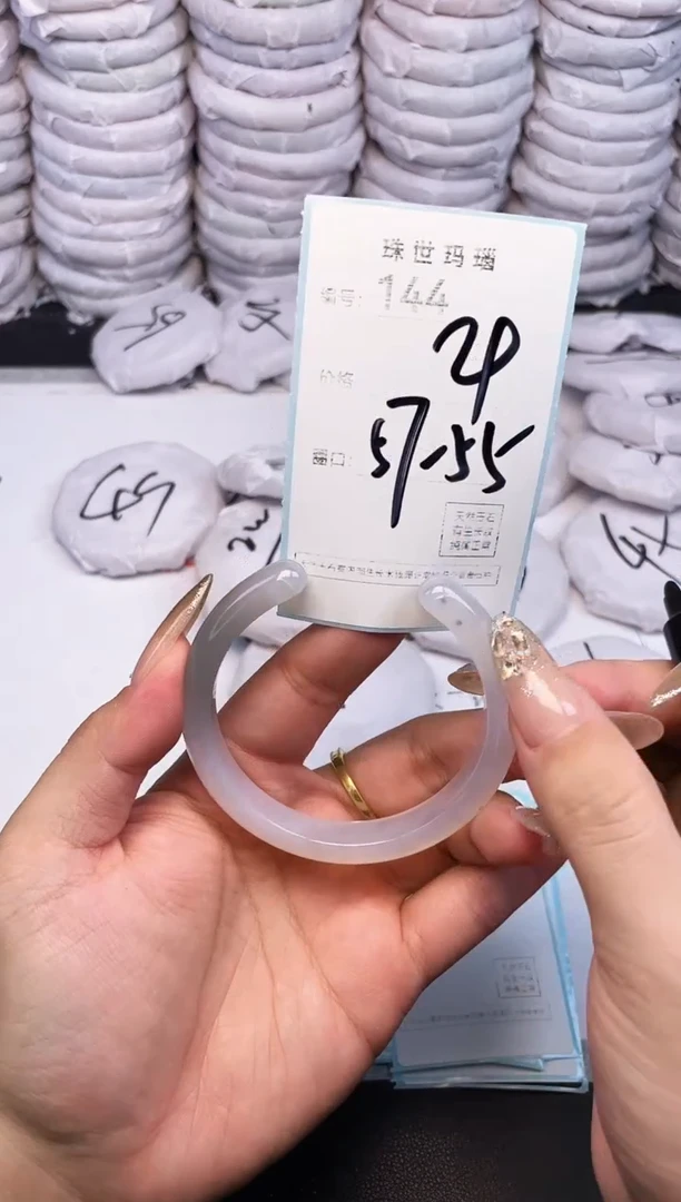 手镯玛瑙/玉髓未镶嵌144