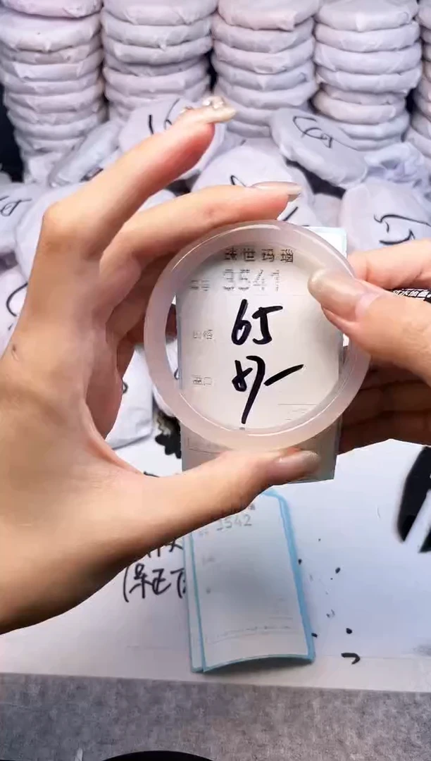 手镯玛瑙/玉髓未镶嵌3541