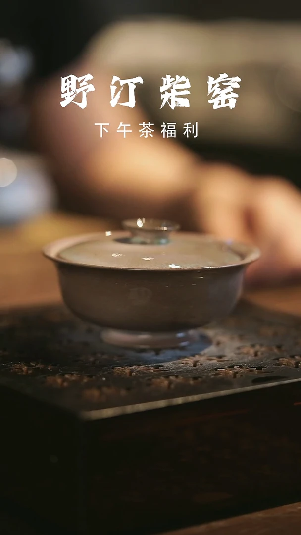 其他野汀柴窑手工手作@@YT276