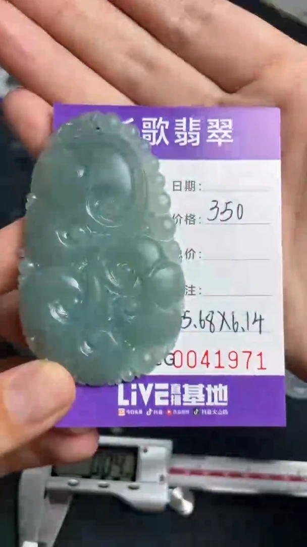 定制翡翠未镶嵌00001971