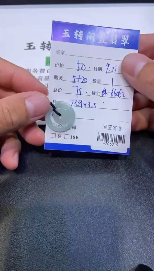 颈饰未镶嵌翡翠挂件多人-706319