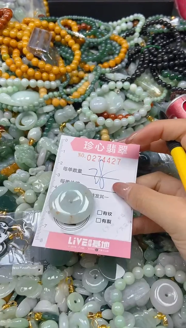翡翠未镶嵌颈饰闪购0274427
