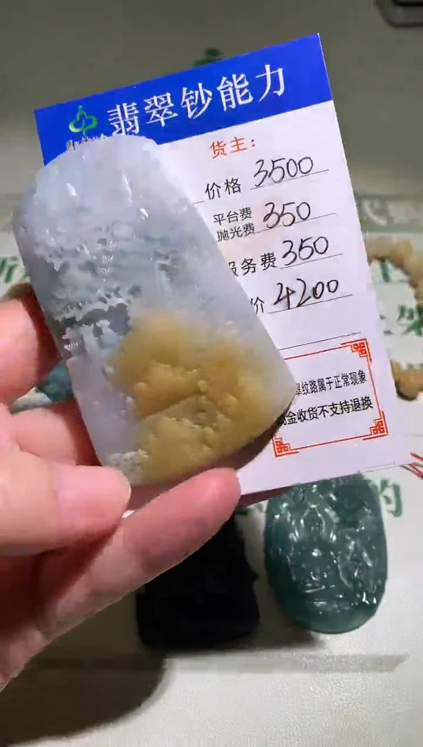未镶嵌定制翡翠毛货-不退不换
