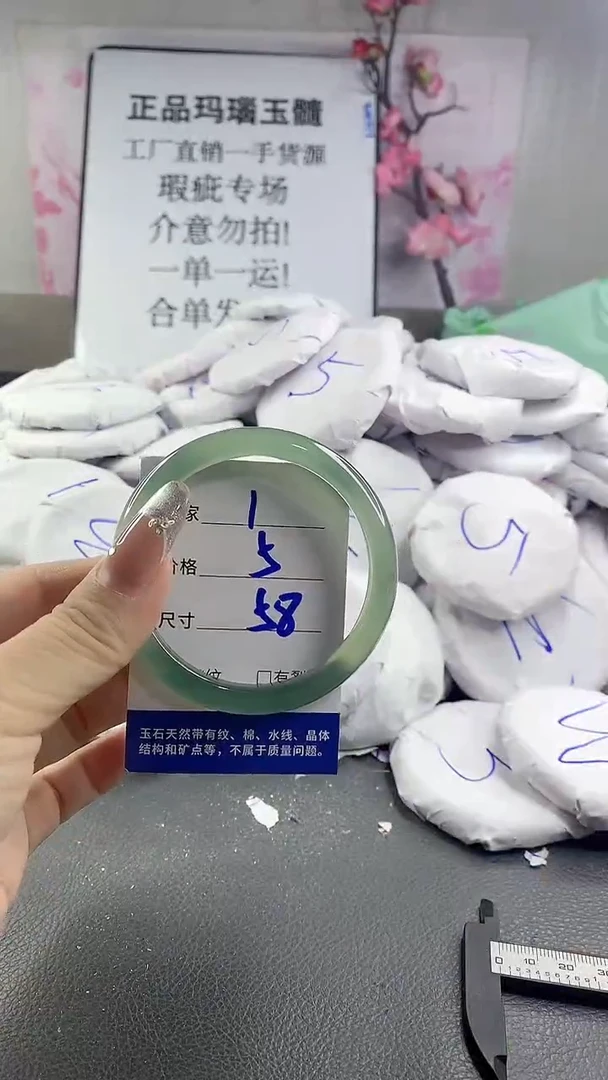 玛瑙/玉髓手镯未镶嵌1