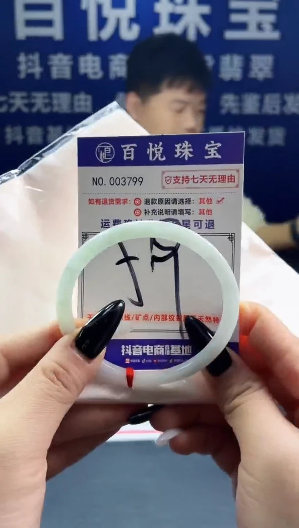 未镶嵌手镯翡翠叮当镯公主镯