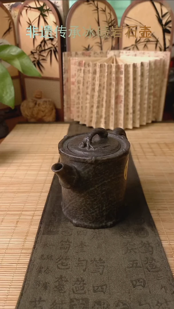 玄*五冰碛岩整石整雕茶具