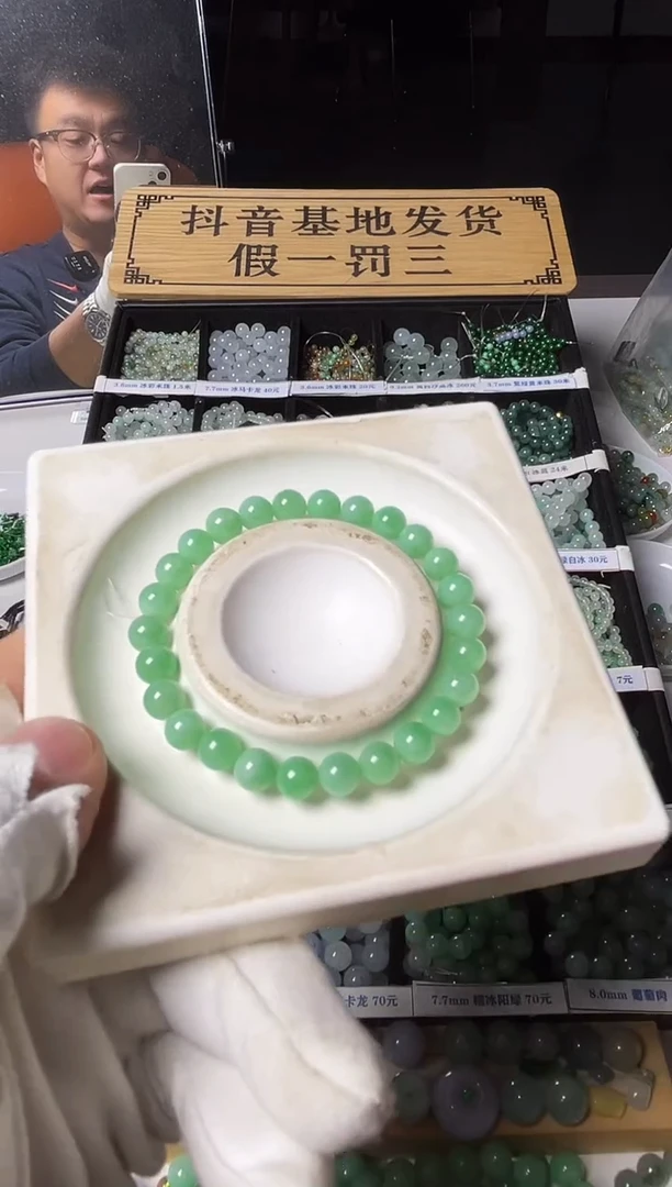 散珠翡翠翡翠手串卡7.3