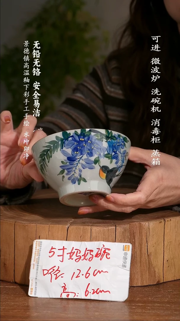 碗陶瓷景德镇高温瓷釉下彩手绘陶瓷