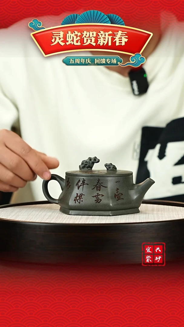 【闪购商品】紫砂茶壶宜兴原矿紫砂