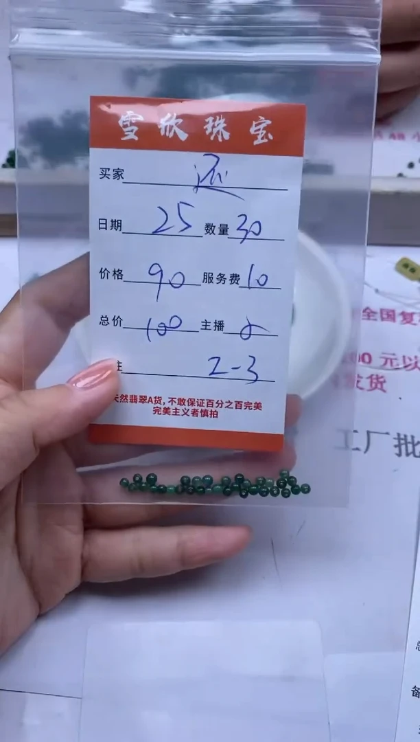 颈饰未镶嵌翡翠还****吧雪欣散珠定制diy