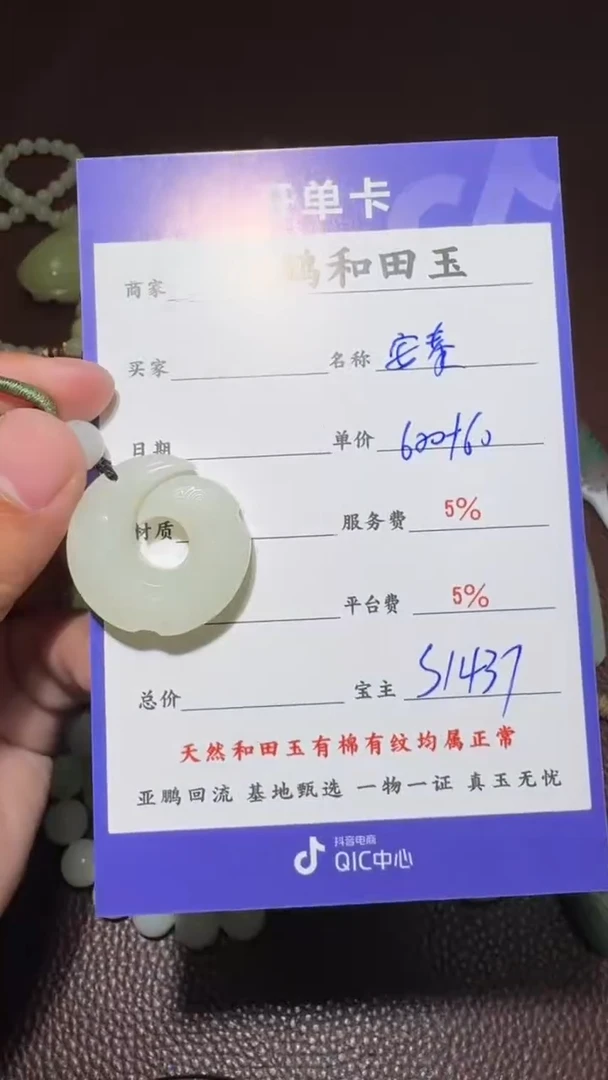 未镶嵌和田玉挂件安*和田玉