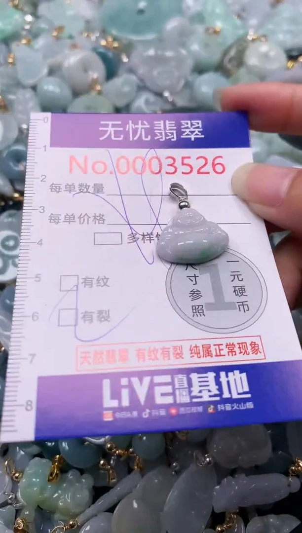 吊坠(不含链)未镶嵌翡翠3526