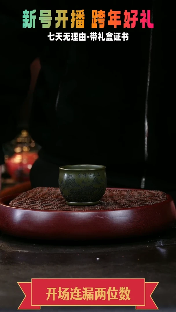 茶壶紫砂主人杯 绿泥 溪山图