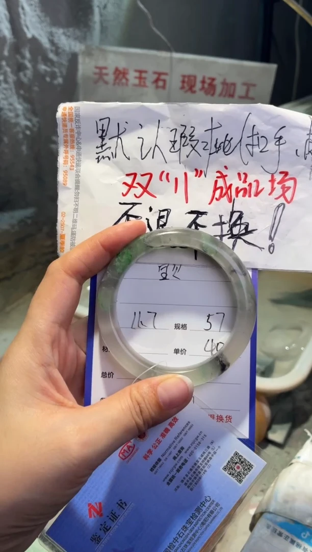 未镶嵌手镯石英质玉寶*57
