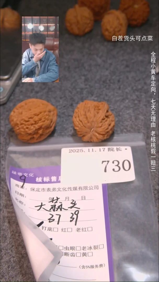 把件文玩核桃填****字大蒜头730諘帝文化