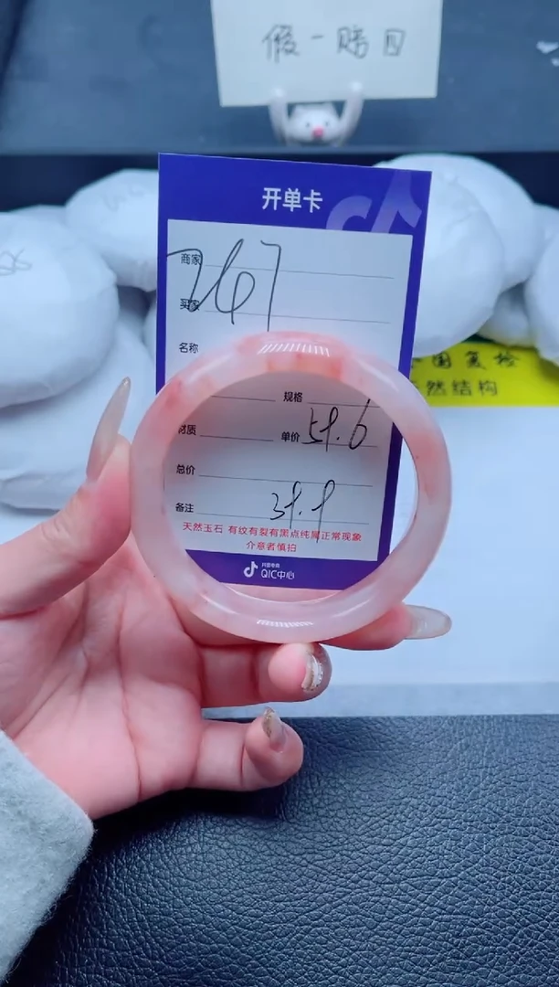 未镶嵌手镯石英质玉（金丝玉）247-59