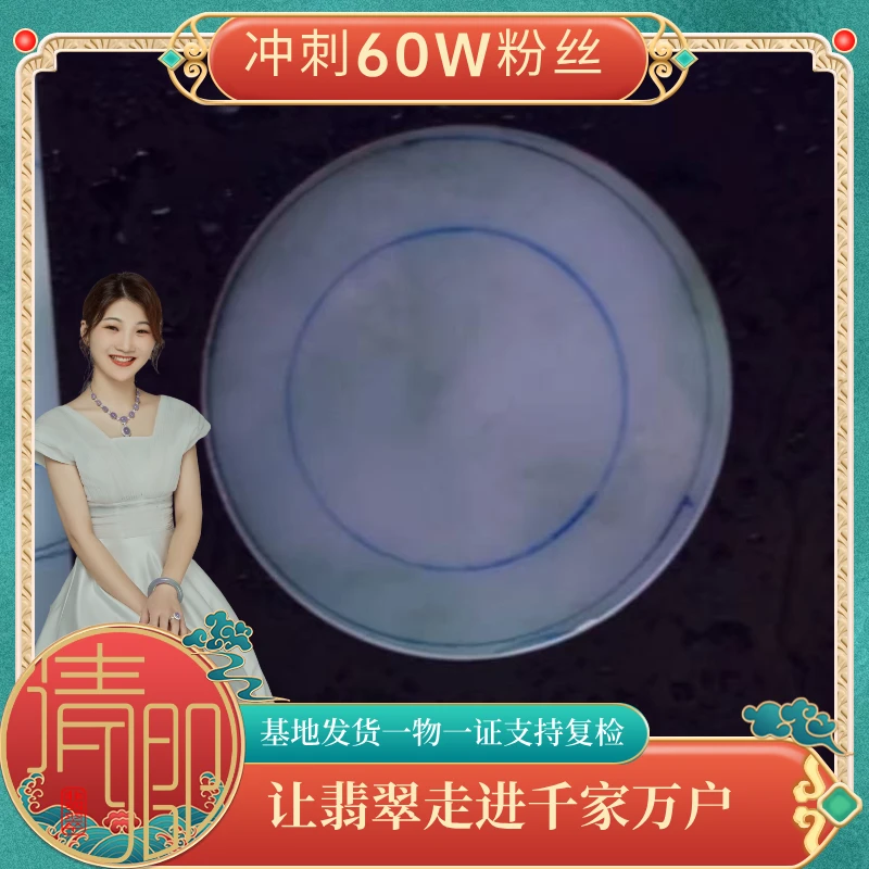 【清卿冲刺60W粉丝】翡翠定制手镯+WJ-BYG