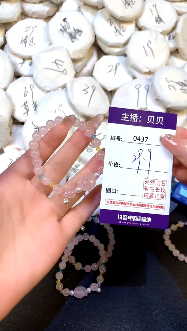 未镶嵌手链水晶437