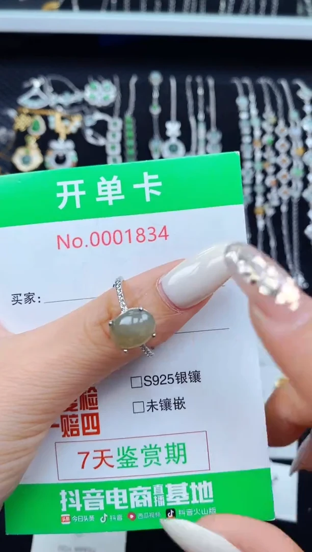 翡翠戒指银S925镶嵌1834