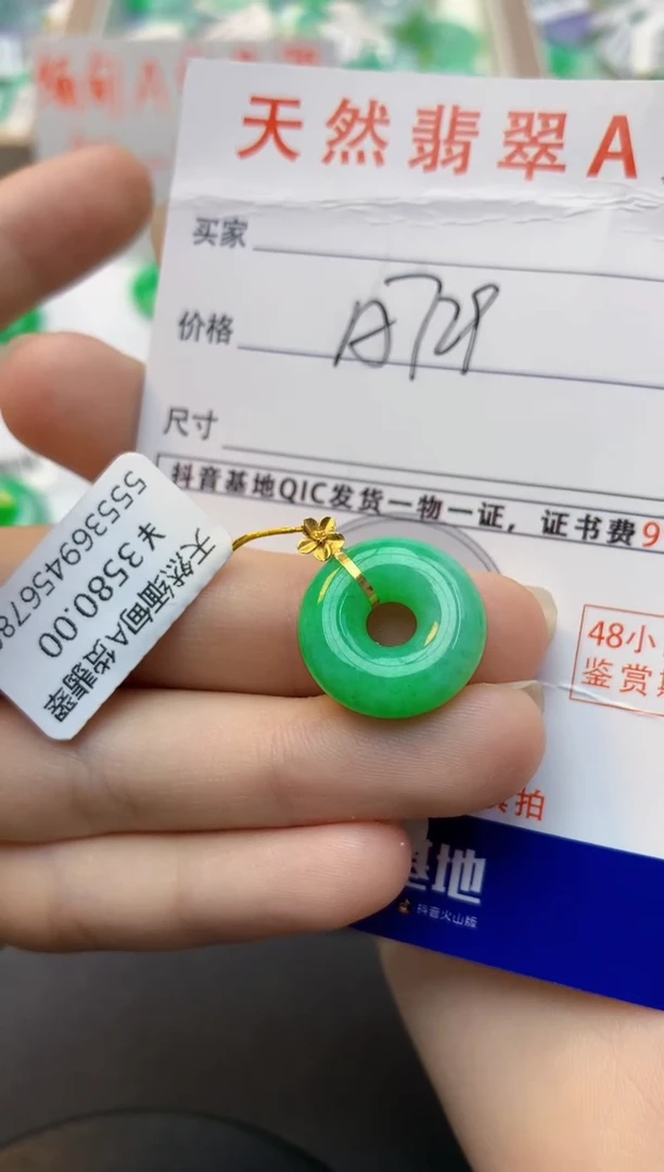 颈饰18K金镶嵌翡翠天然缅甸A货翡翠百元以上9元证书费自理