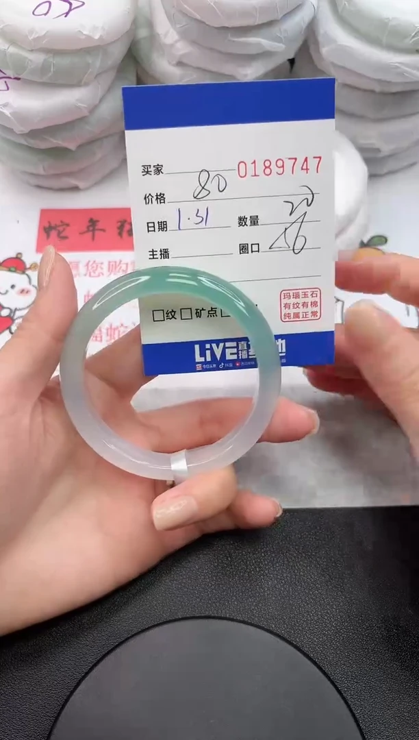 【闪购商品】玛瑙/玉髓手镯未镶嵌9747