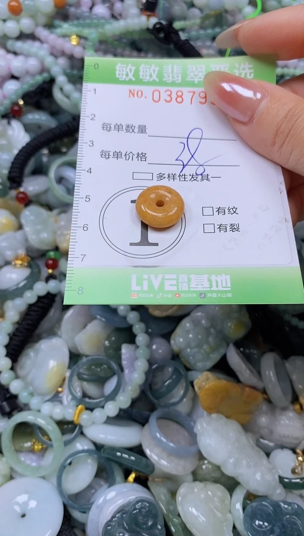 颈饰未镶嵌翡翠闪购0387936