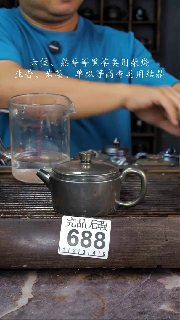 壶四大名陶钦州坭兴陶688