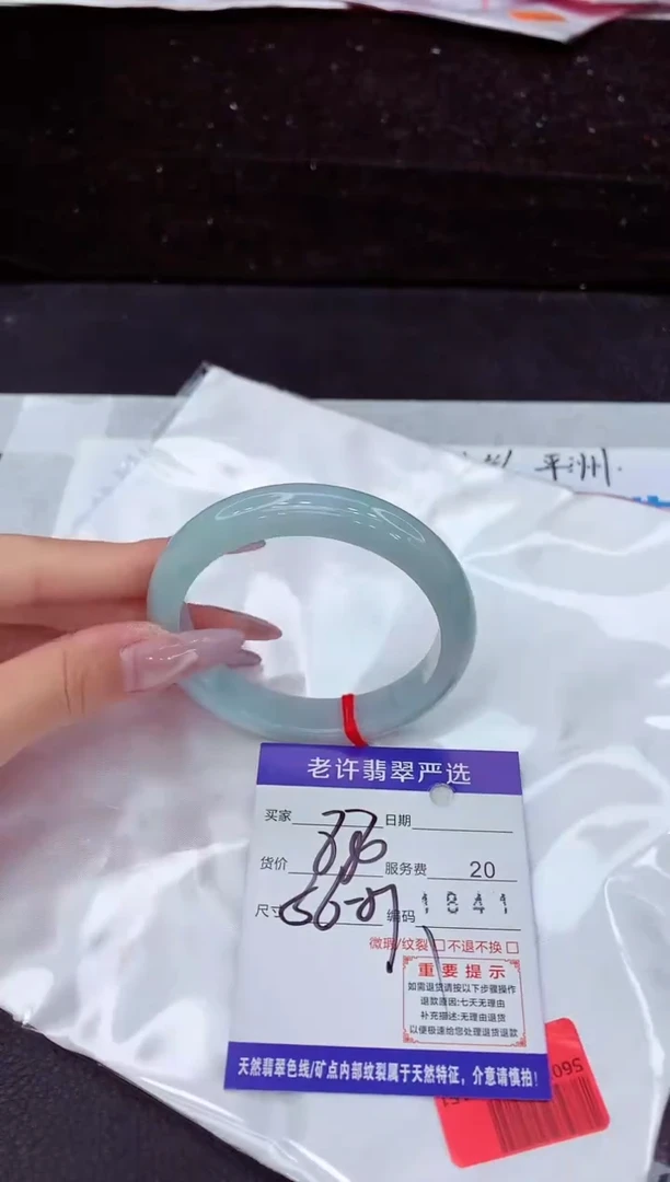 未镶嵌手镯翡翠1