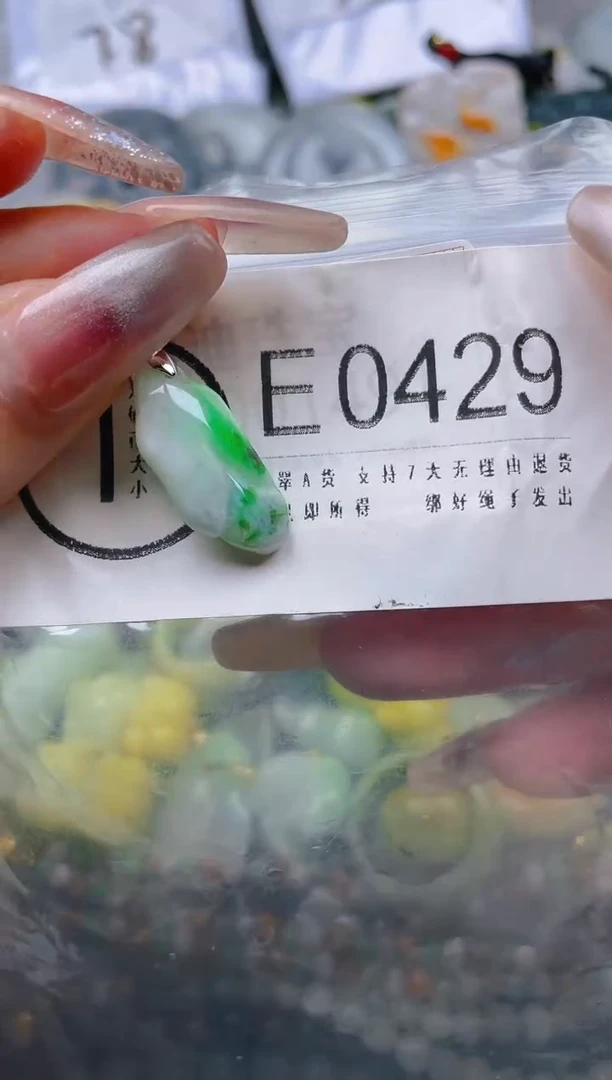 【闪购商品】翡翠颈饰未镶嵌/E/翡翠A货一图一物