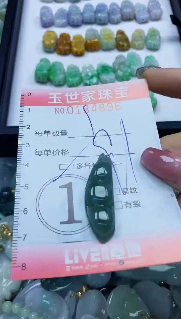 【闪购商品】翡翠颈饰未镶嵌闪购0184896多样性发其一