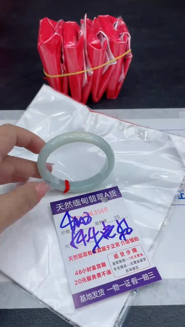 【闪购商品】翡翠手镯未镶嵌88888888