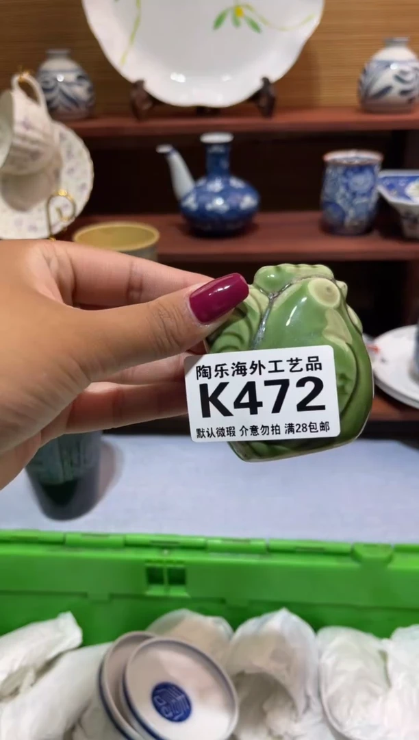 瓷片库****A         K472