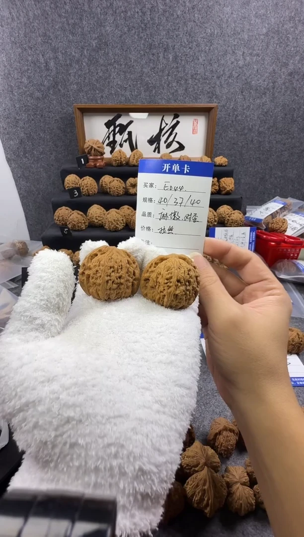 把件文玩核桃E044 40尺麻墩对歪