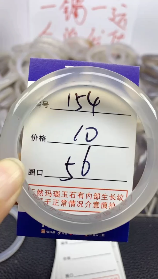 手镯玛瑙/玉髓未镶嵌爪***?154