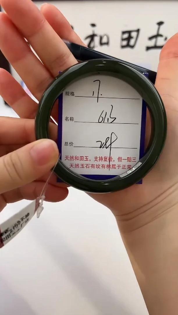 未镶嵌手镯和田玉17颜色微差无瑕疵