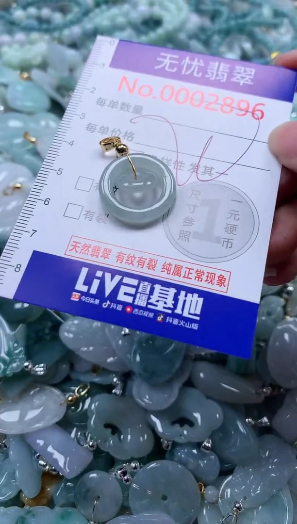 翡翠未镶嵌吊坠(不含链)2896