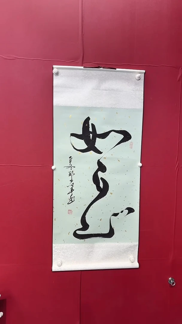 书法闪购商品绿如意