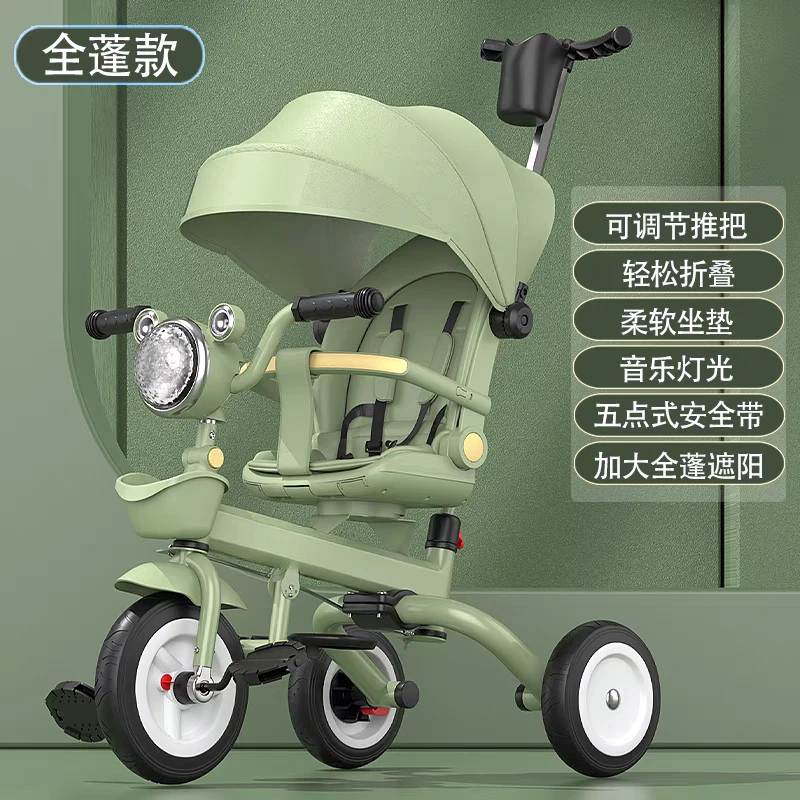 儿童三轮脚踏车可折叠遛娃手推车宝宝1-6岁可躺可坐带音乐自行车