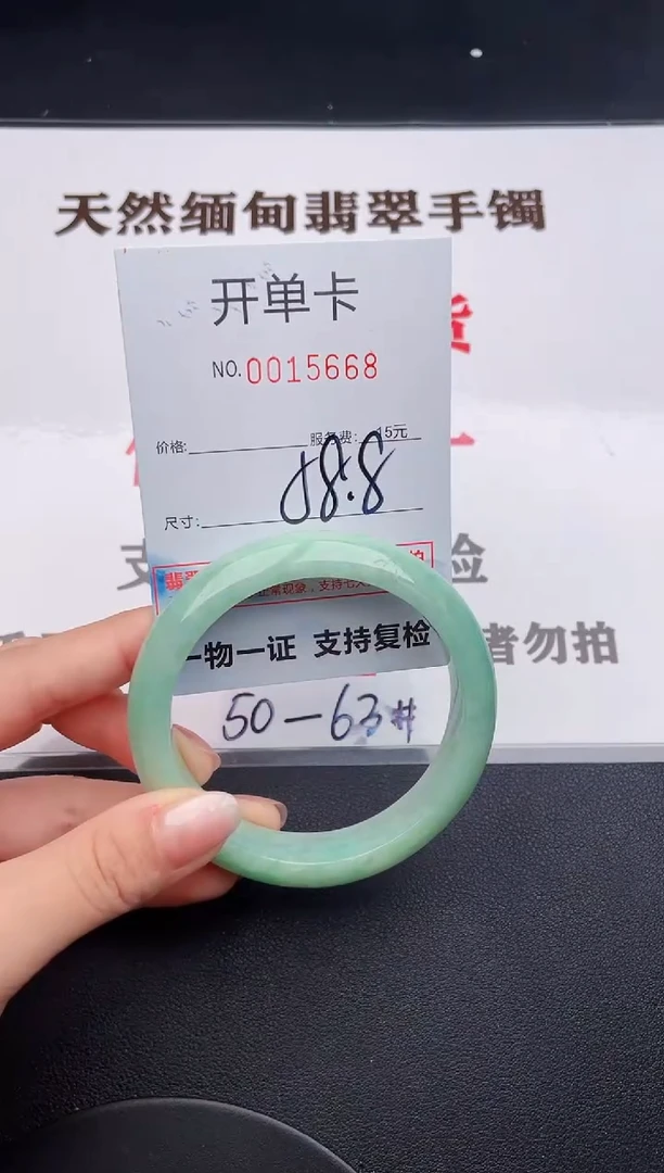 未镶嵌手镯翡翠68