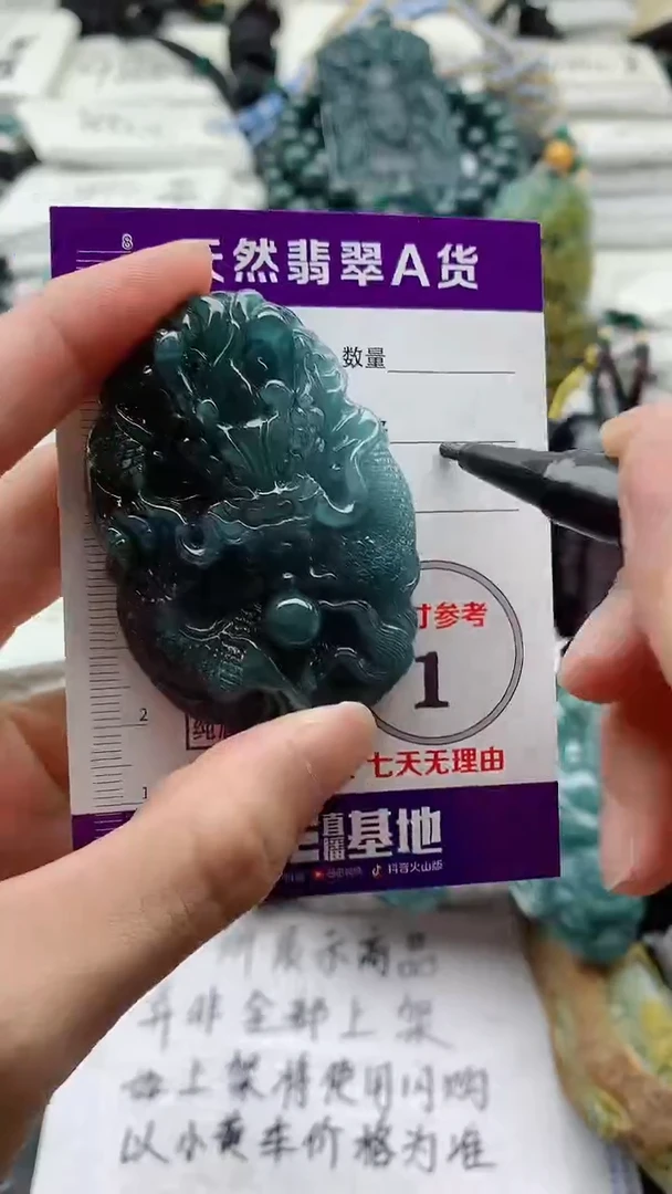 颈饰未镶嵌翡翠8