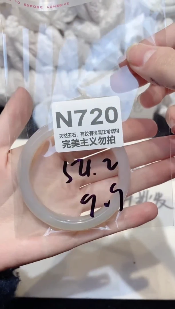 手镯玛瑙/玉髓未镶嵌54