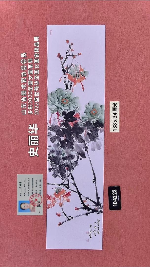 水彩277    史老师作品