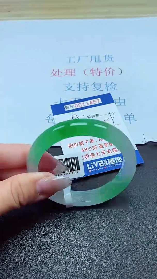 以实物为准00011457