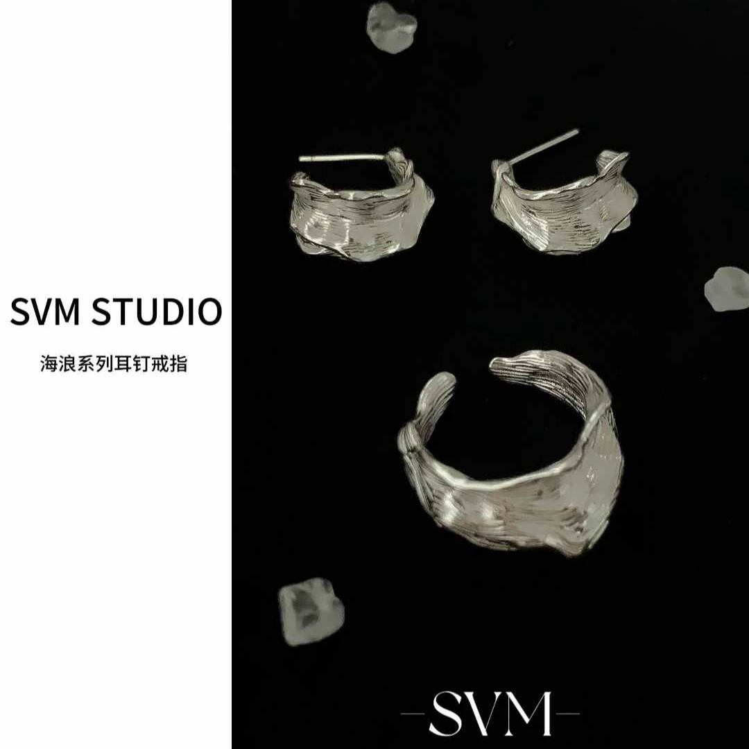 925银耳饰 925银·海浪系列耳钉戒指·SVM首饰