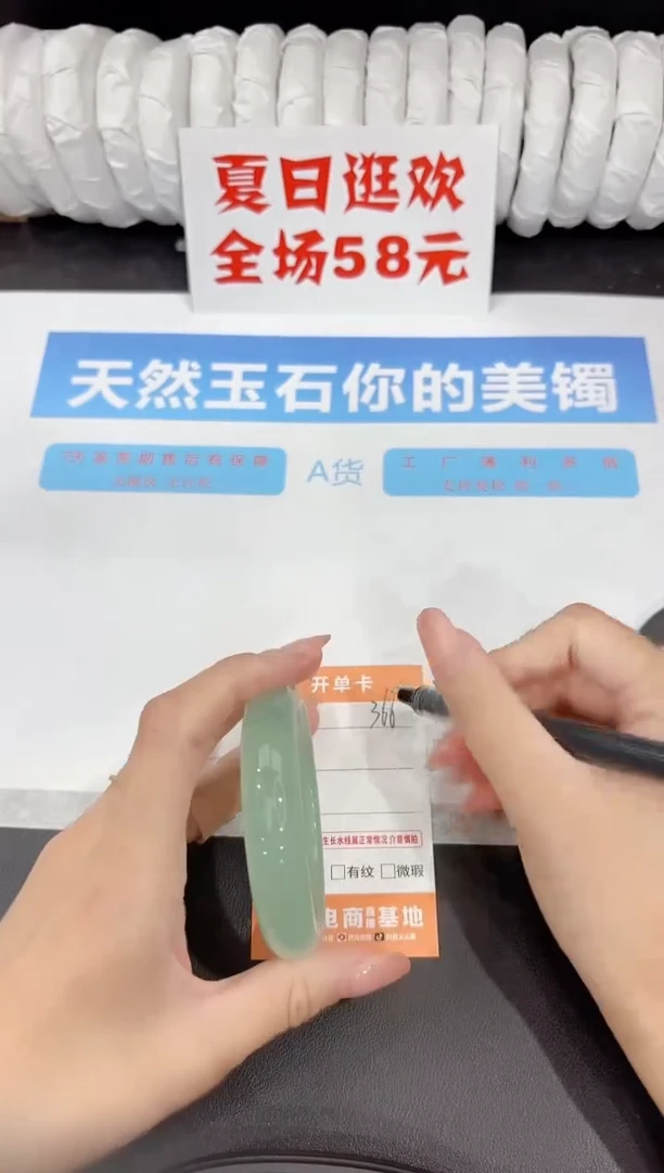 石英质玉手镯未镶嵌366-56.8