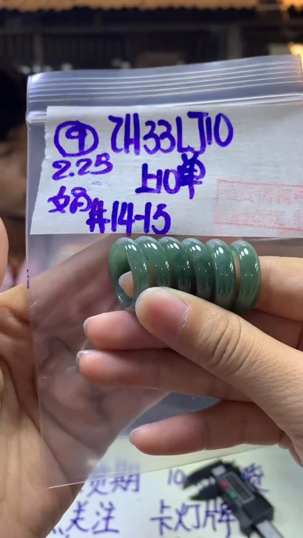 【闪购商品】定制翡翠未镶嵌9戒圈14-15+33元+多样性拍一发一
