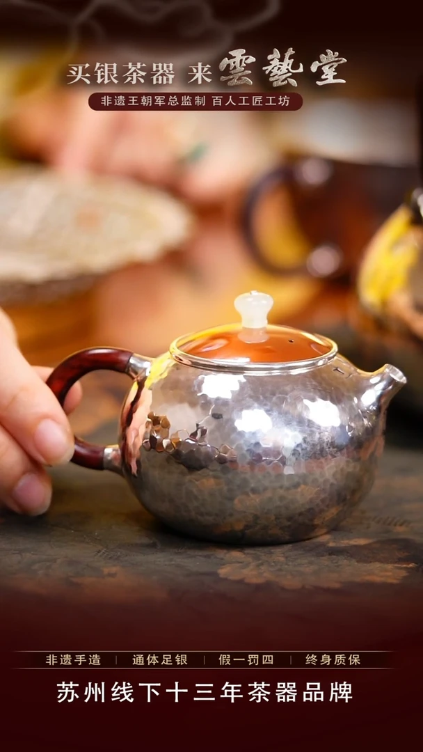 铜包银盖西施泡茶壶约160毫升