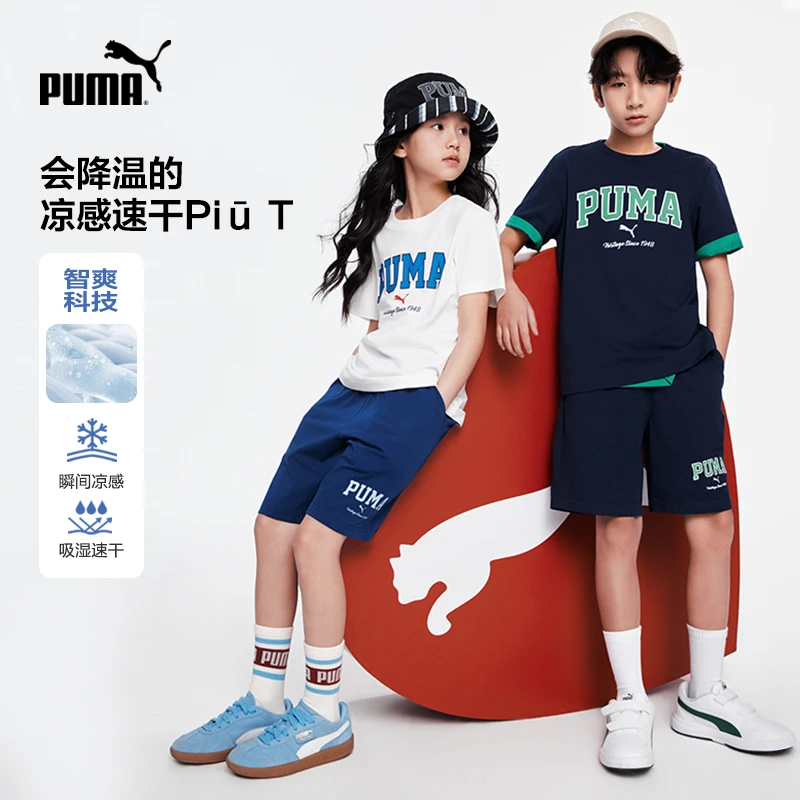 【PUMA】彪马童装欧若风儿童新款夏季短袖T恤套装弹力舒适