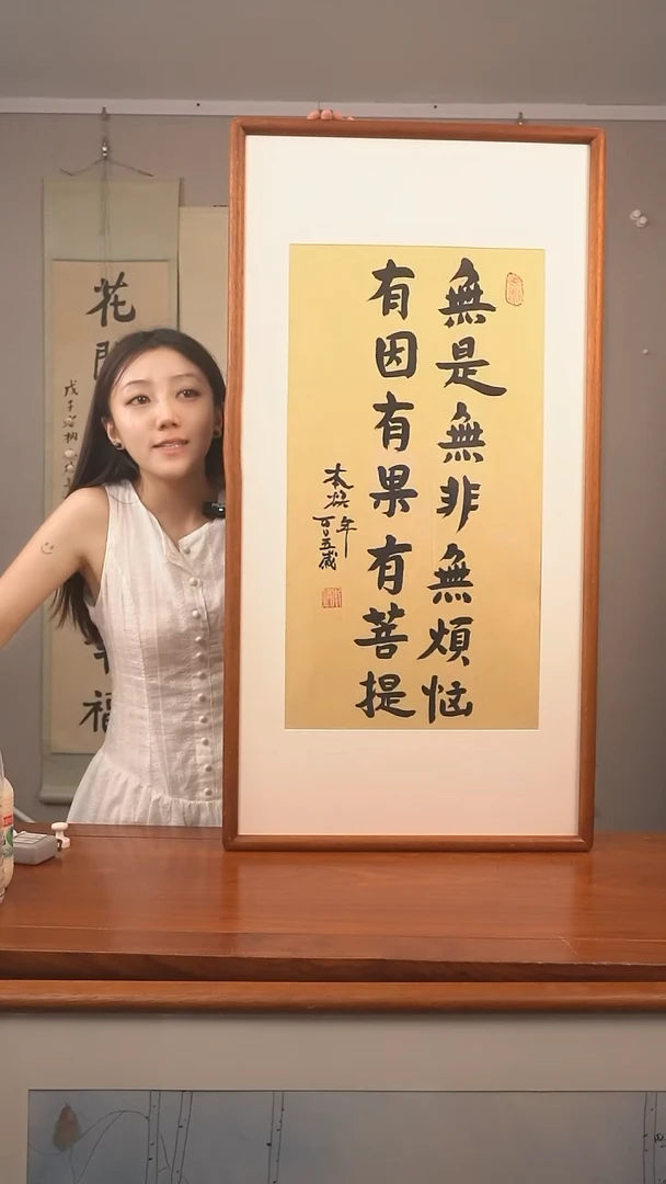 书法九****馆本焕 多字
