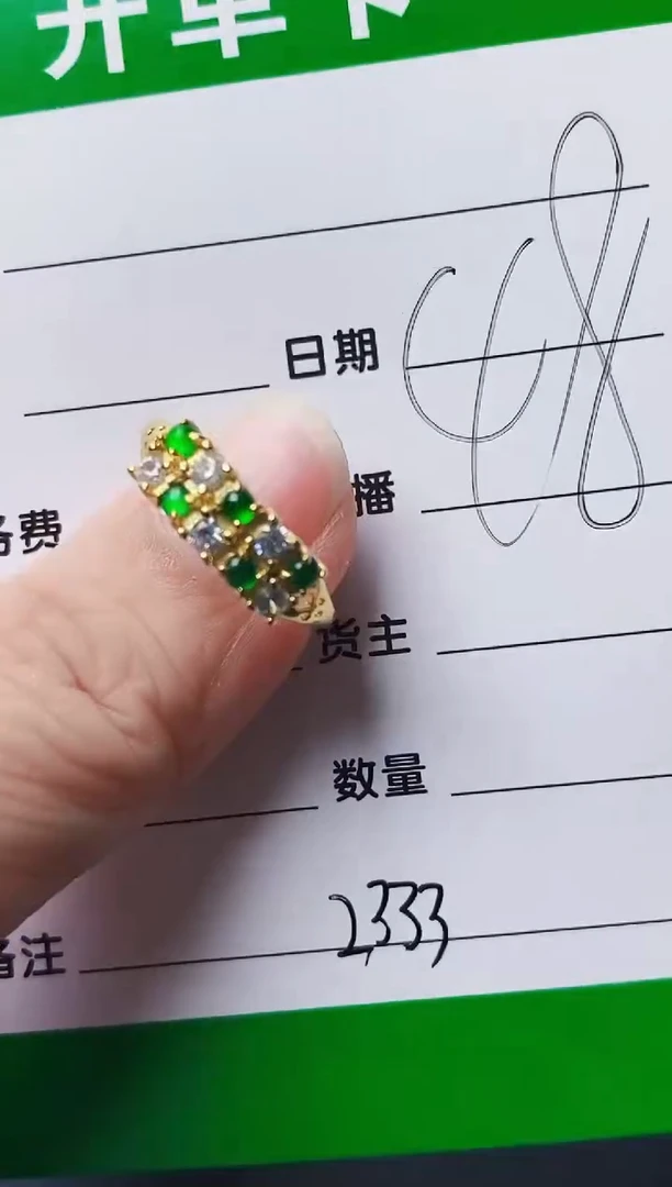 银S925镶嵌戒指翡翠2333